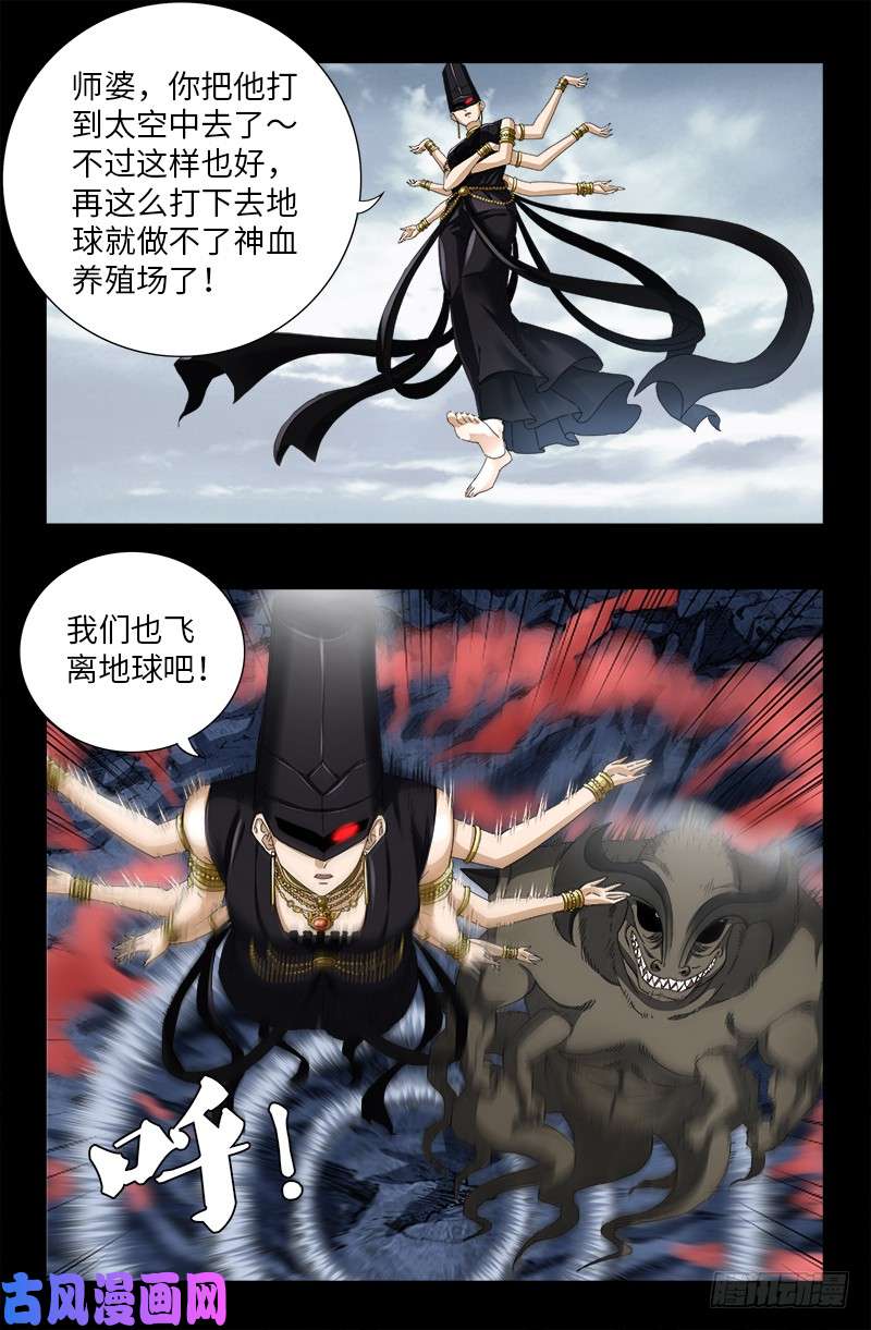 第509话 两个太阳2