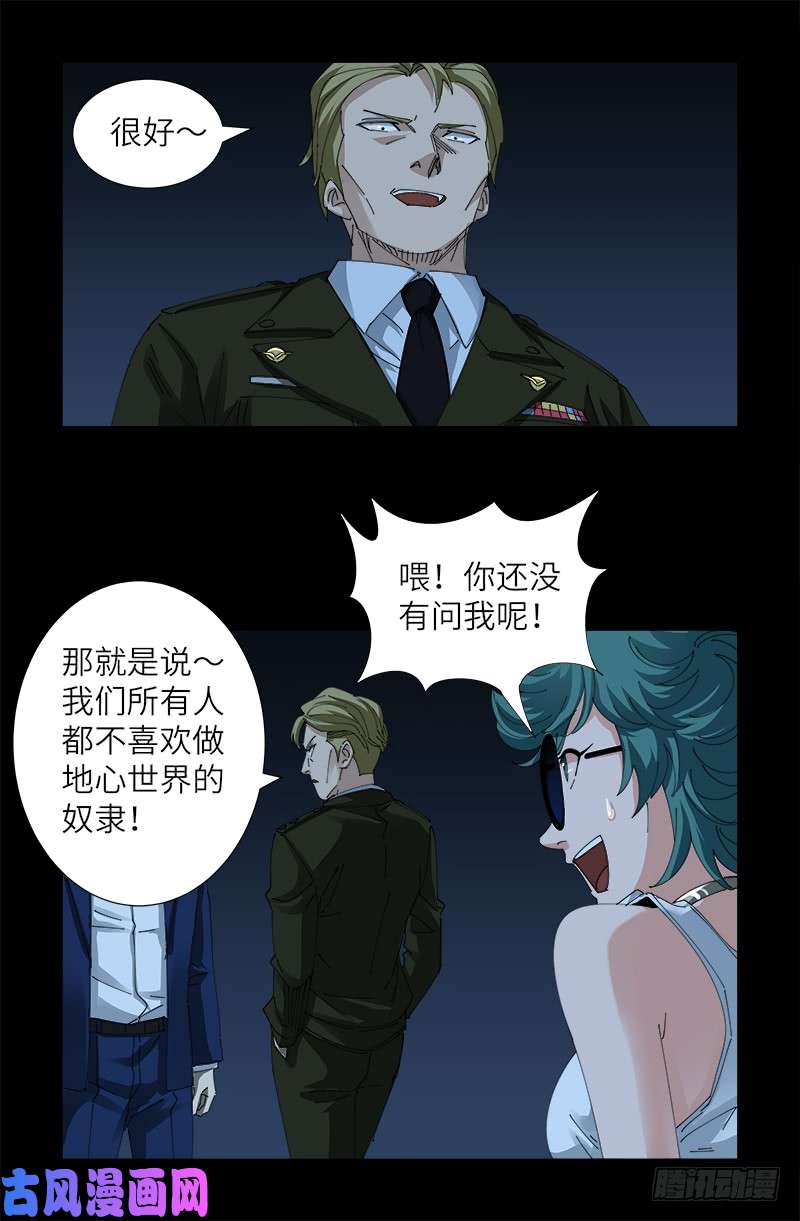 第433话 大生意9