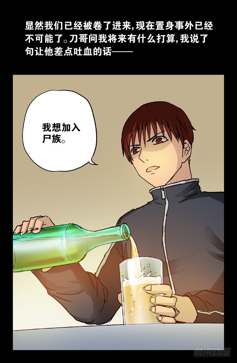 第91话 小安的打算12