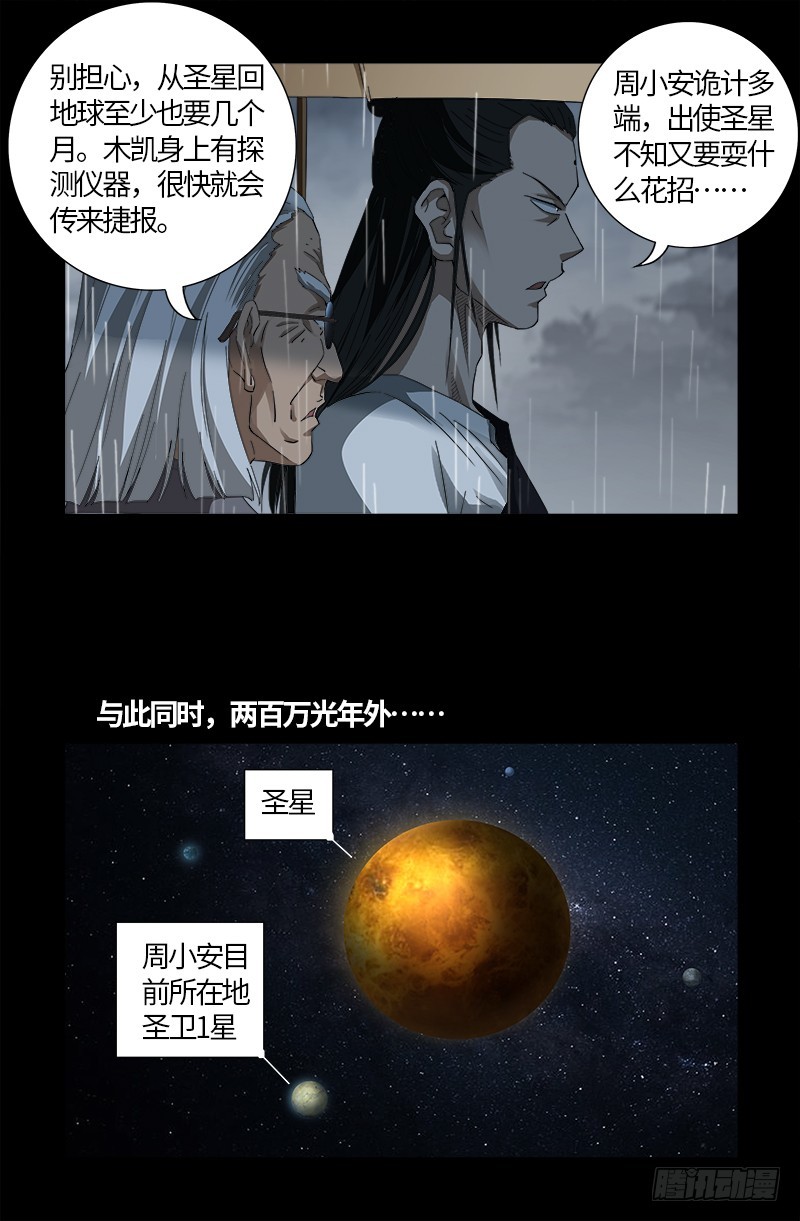 第610话 友好访问17