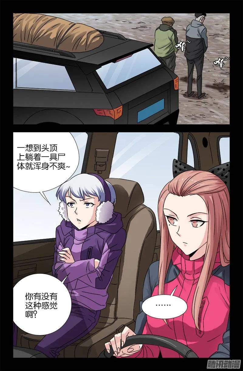 第158话 合作11