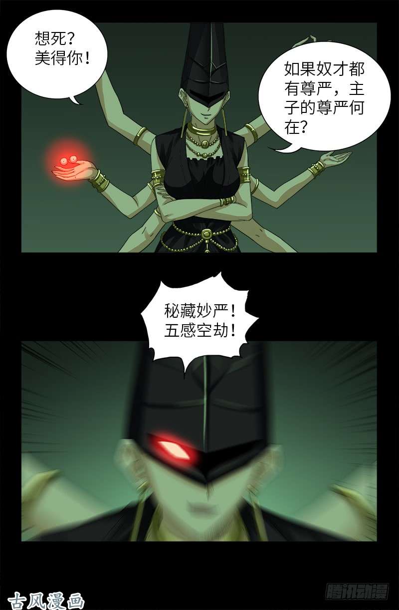 第397话 奴隶的尊严11