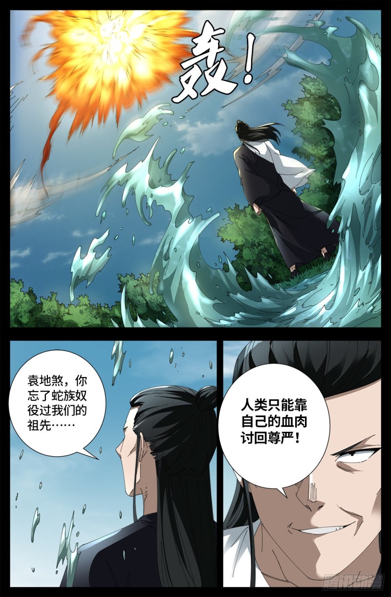 第667话 血肉与尊严10