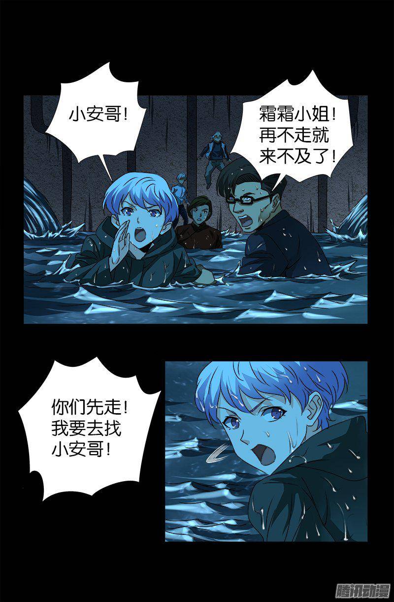 第258话 命悬水闸2