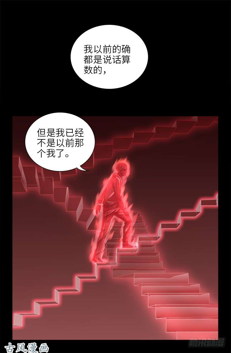 第403话 通往真相的阶梯16