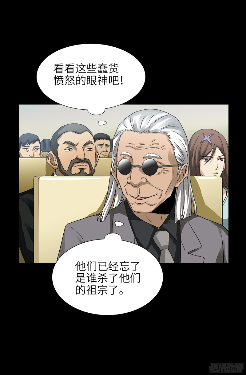 第332话 拥立尸王11