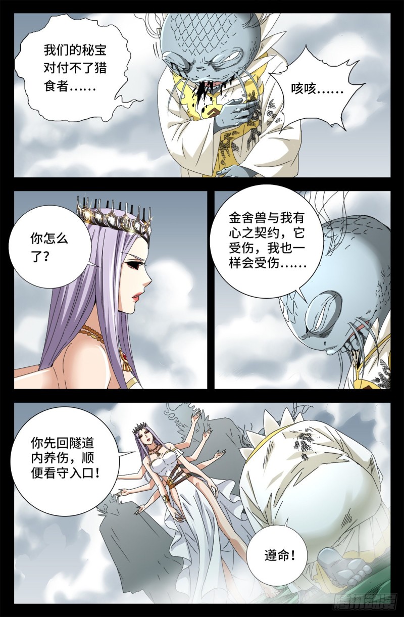 第713话 周平3
