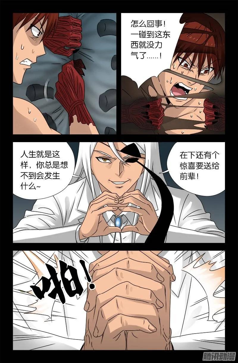 第161话 偷袭得手5