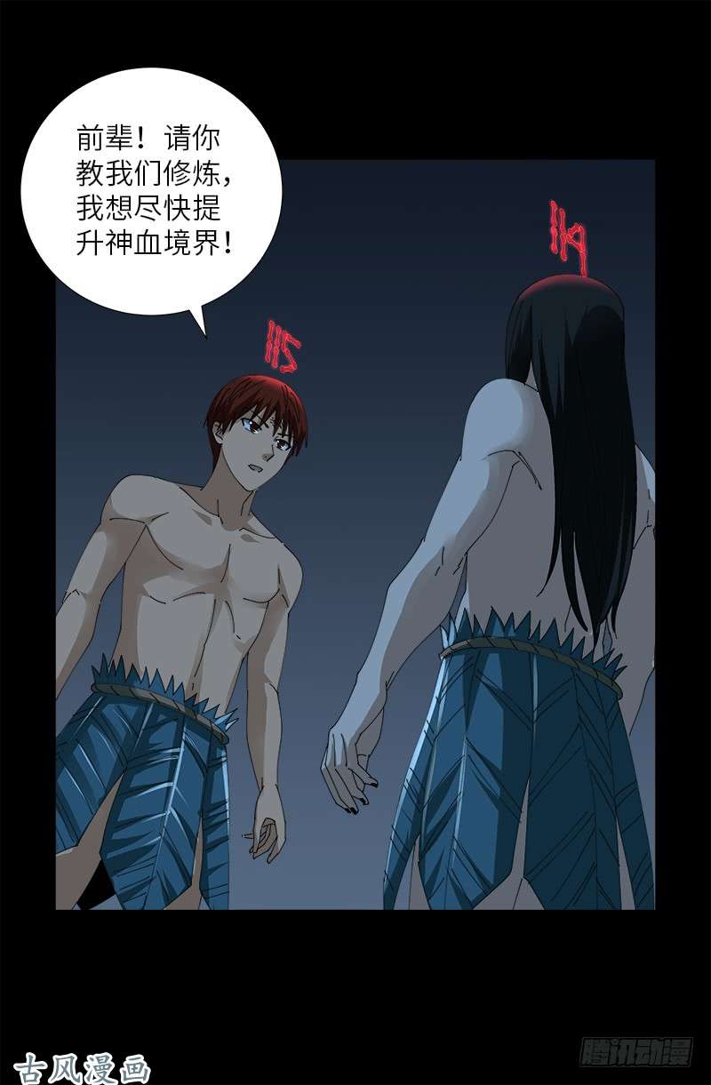 第396话 神圣使命17