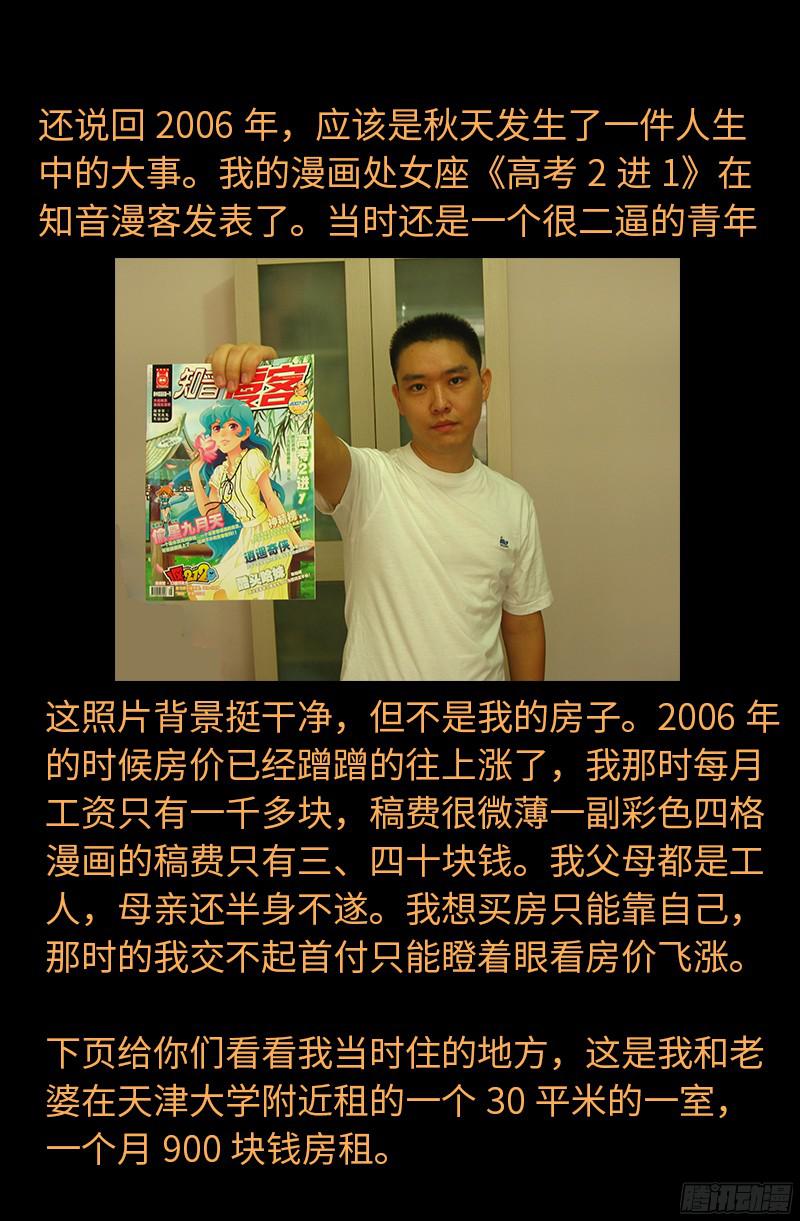 第347话 实力悬殊18