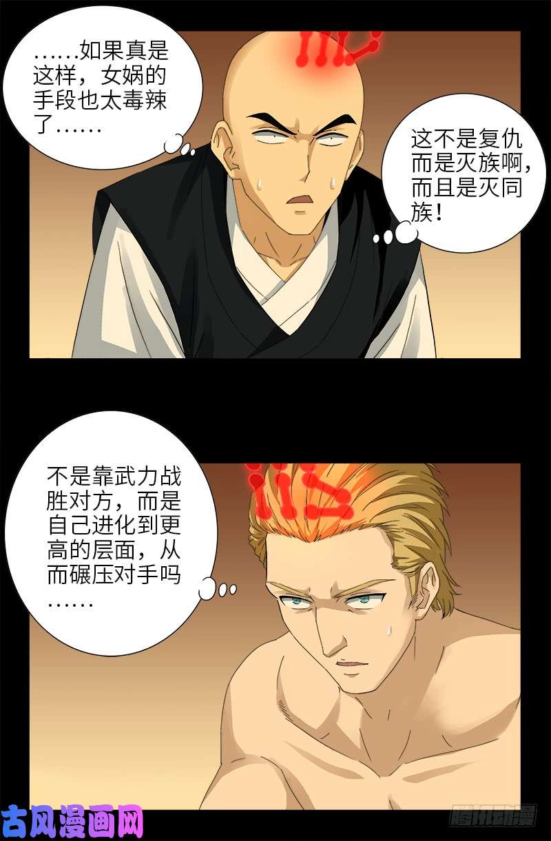 第445话 天灾神祸14