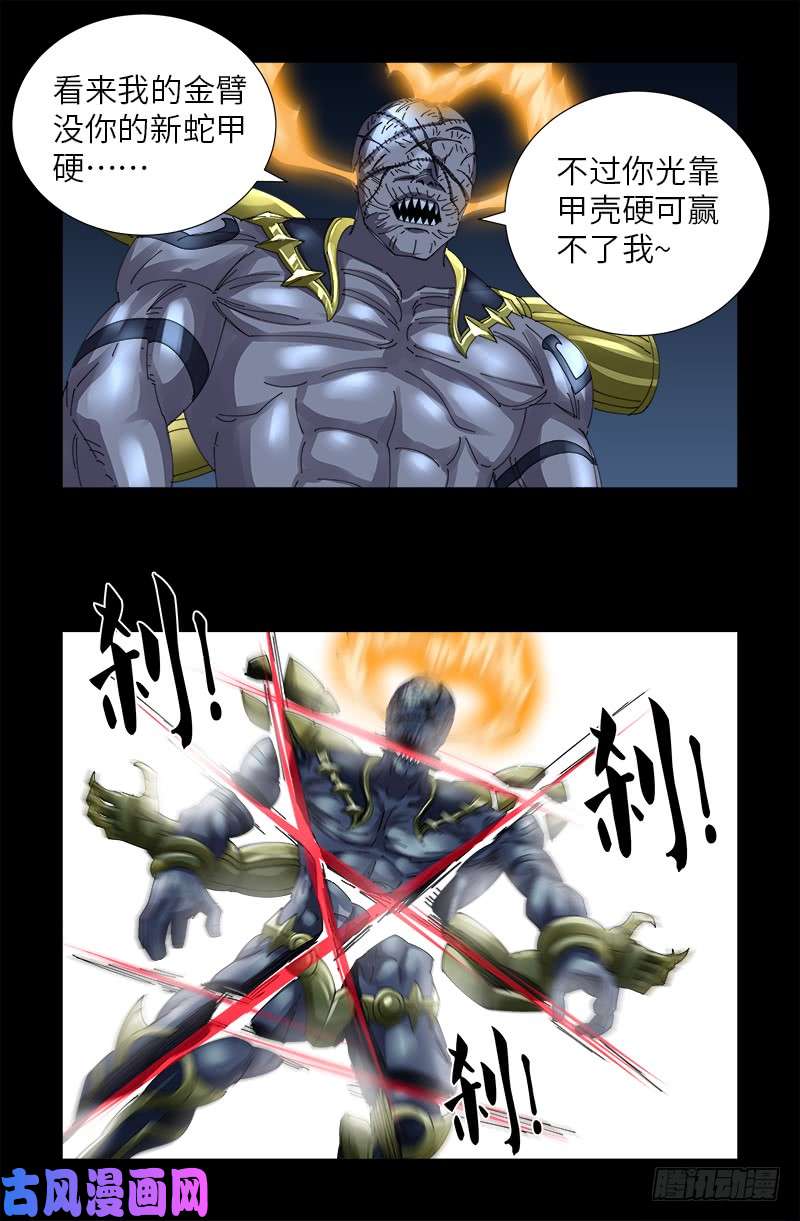 第428话 粒子大爆炸11