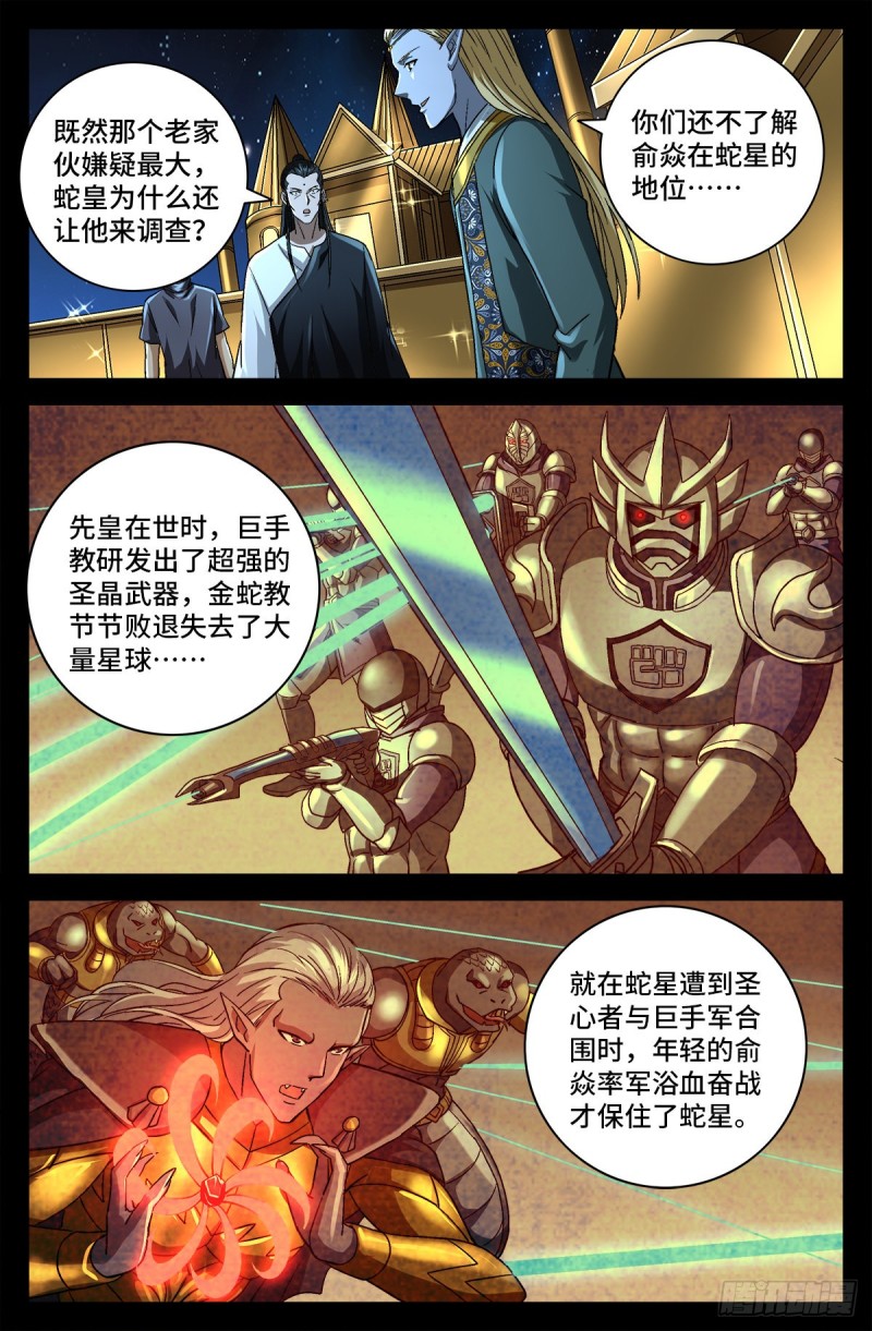 第753话 奥拉的晚宴1