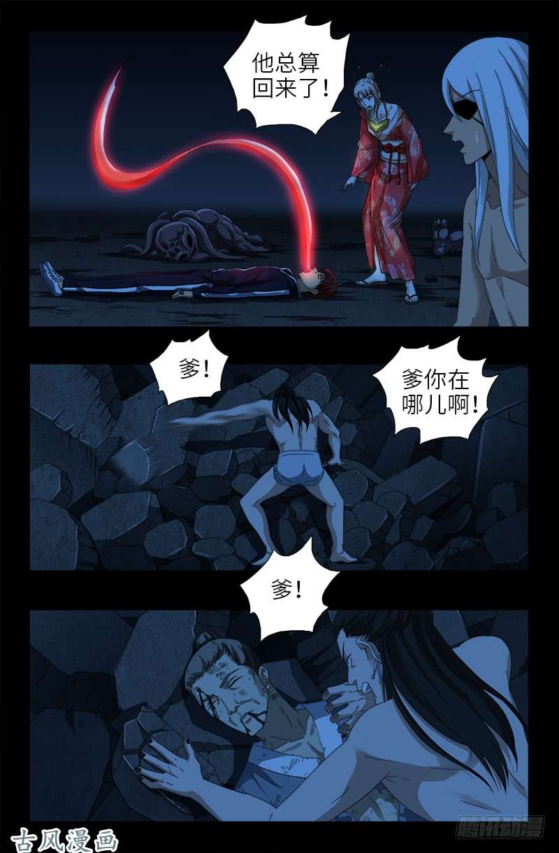 第453话 罗生必须死2