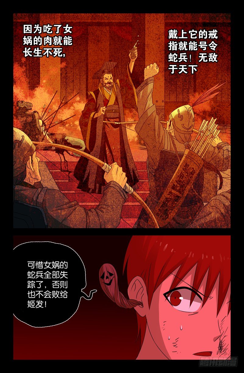 第78话 耳11