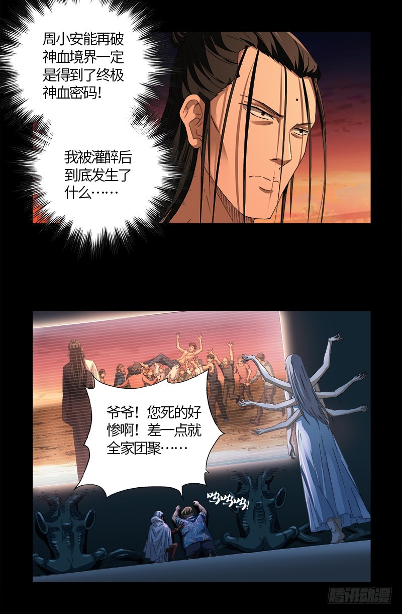 第594话 人生意外9