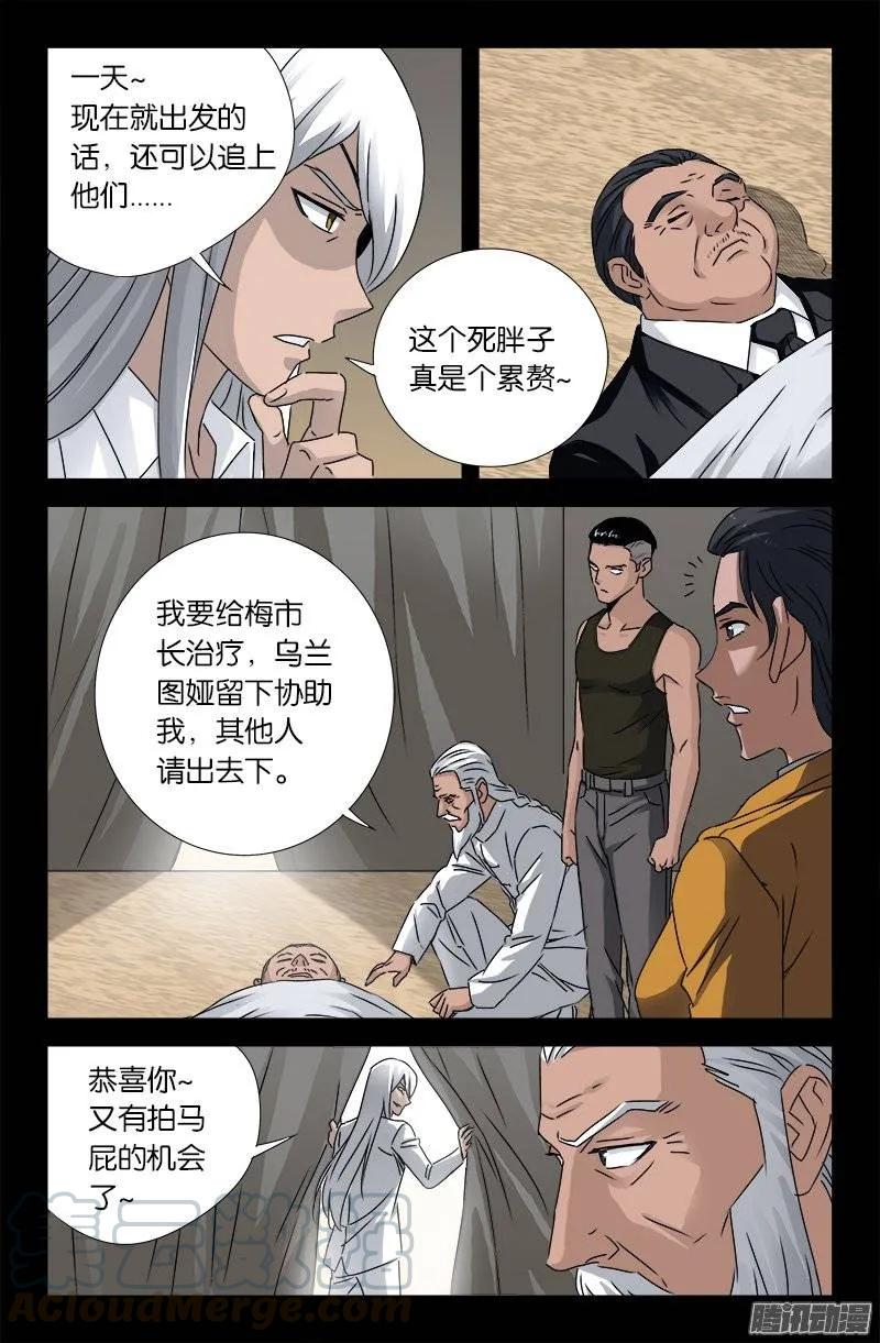第157话 目标乌颜卓尔山12