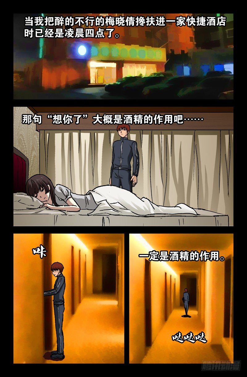 第91话 小安的打算1
