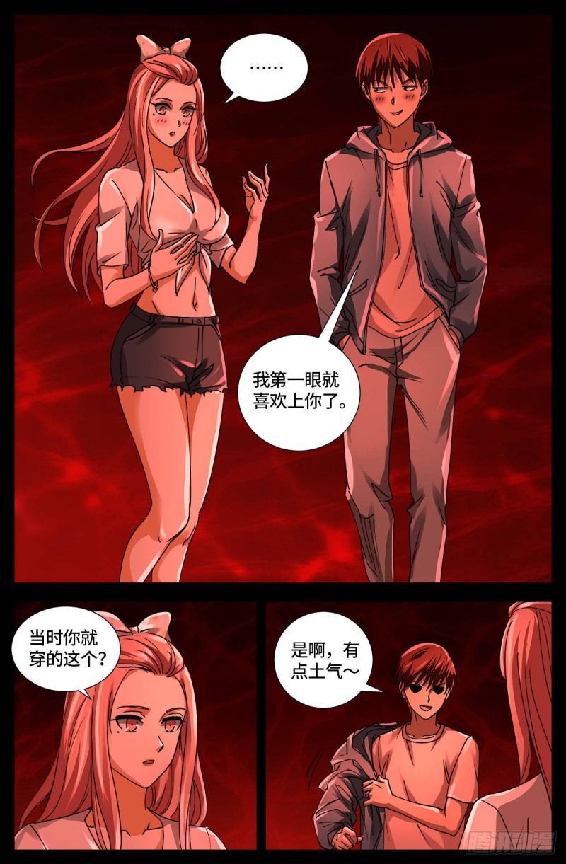 第652话 大象啊大象3