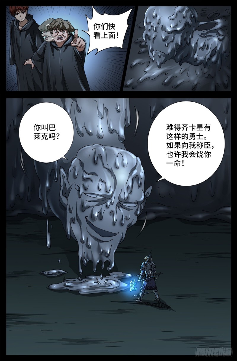 第695话 下地狱吧12
