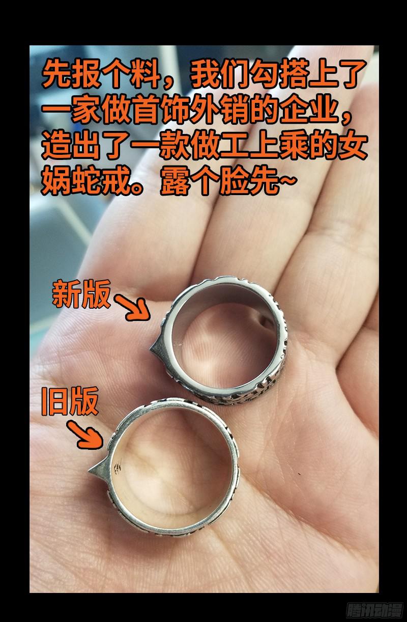 第360话 锤不死你17