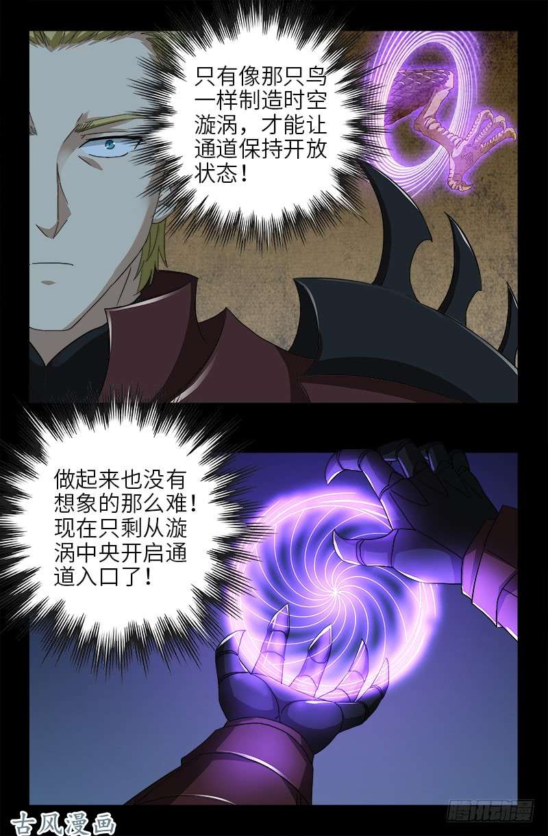 第407话 时空通道15