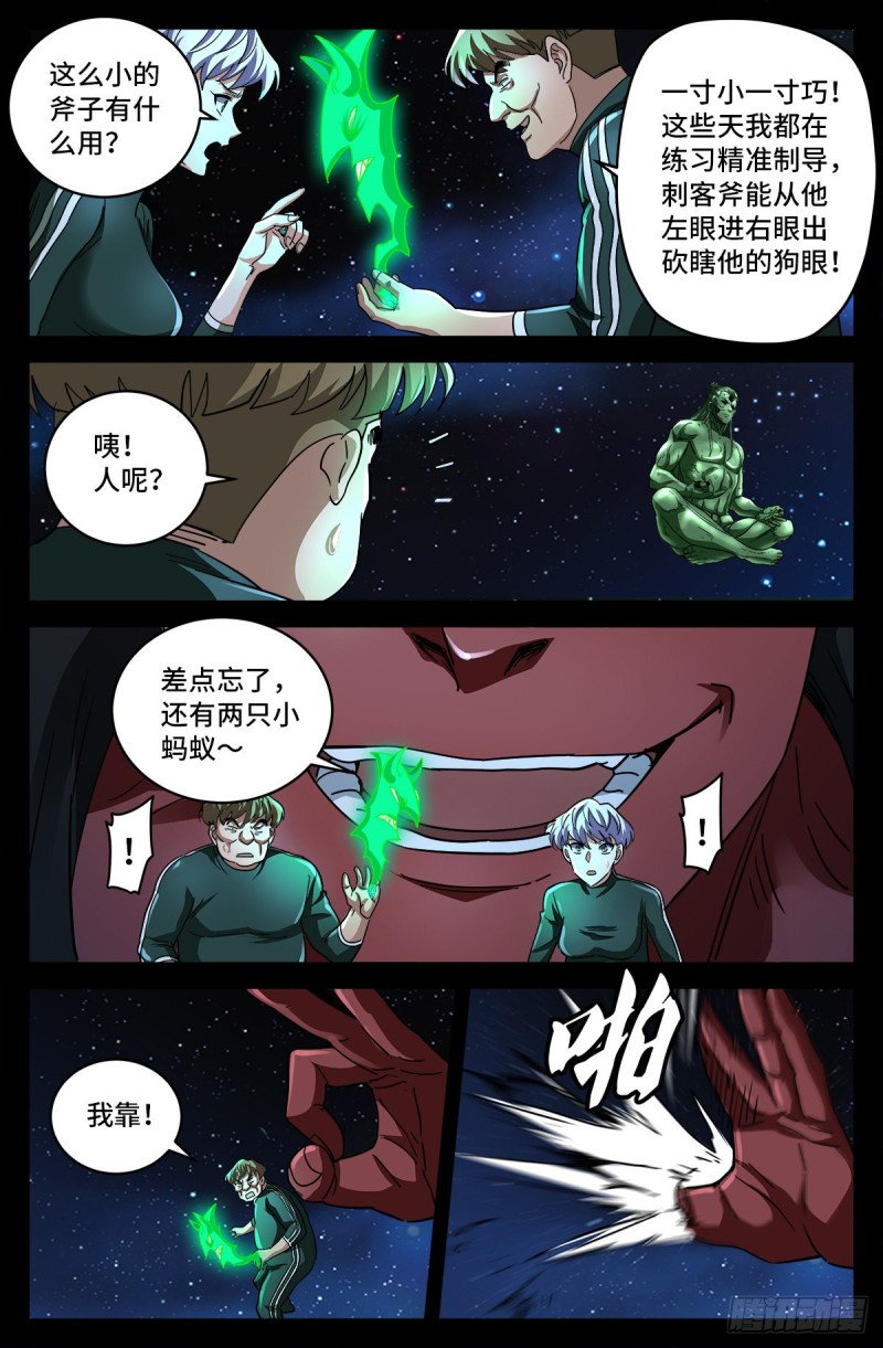 第791话 倾泻怒火4