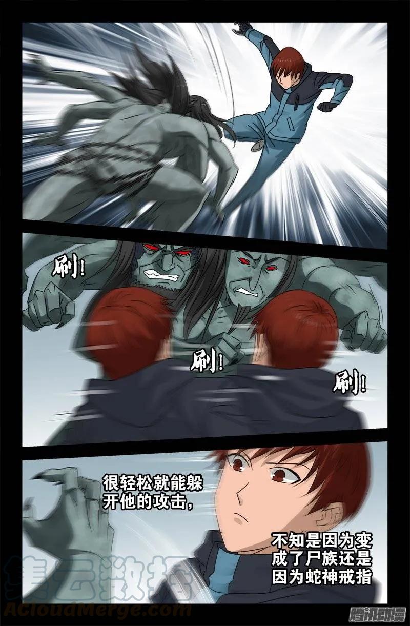 第168话 轻敌4