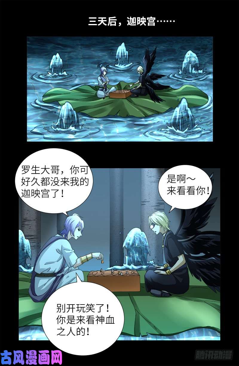 第434话 天养母10