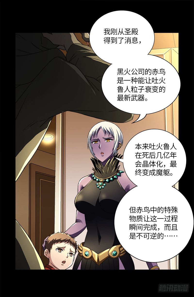 第619话 五指圣心者2