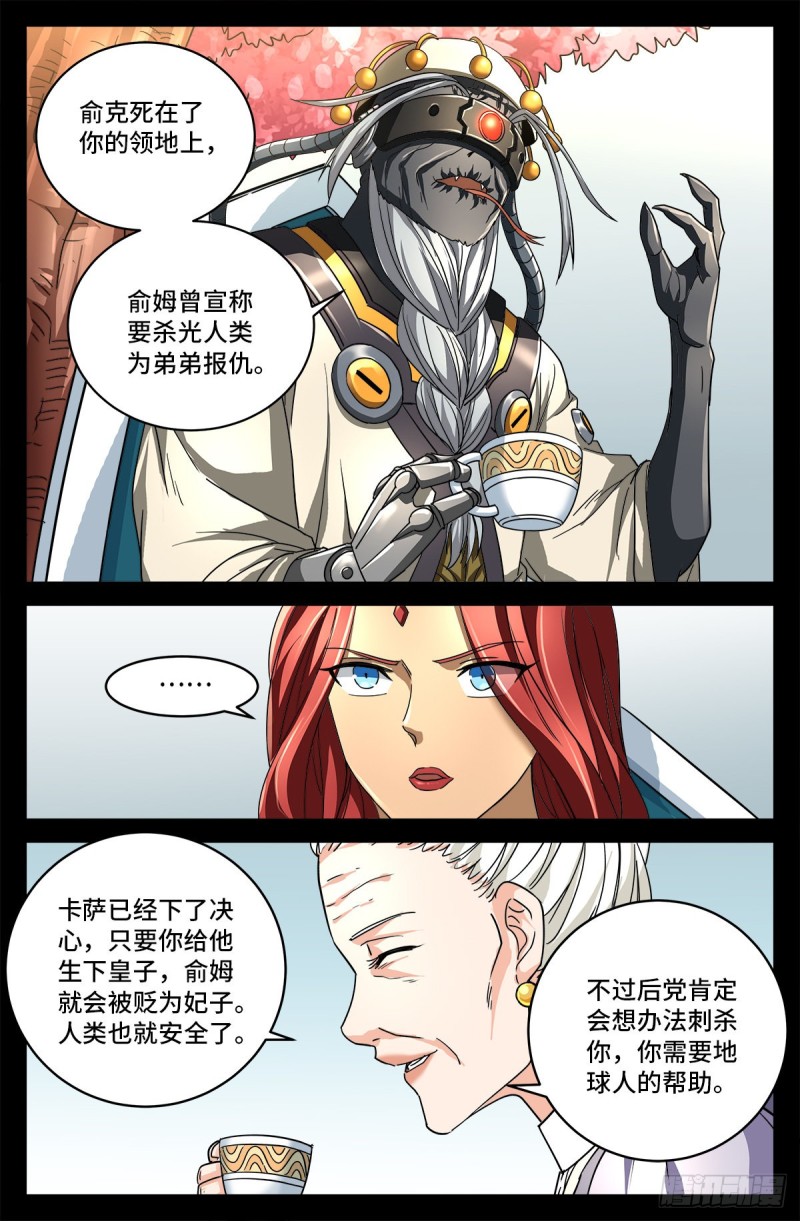 第744话 抵达蛇星7