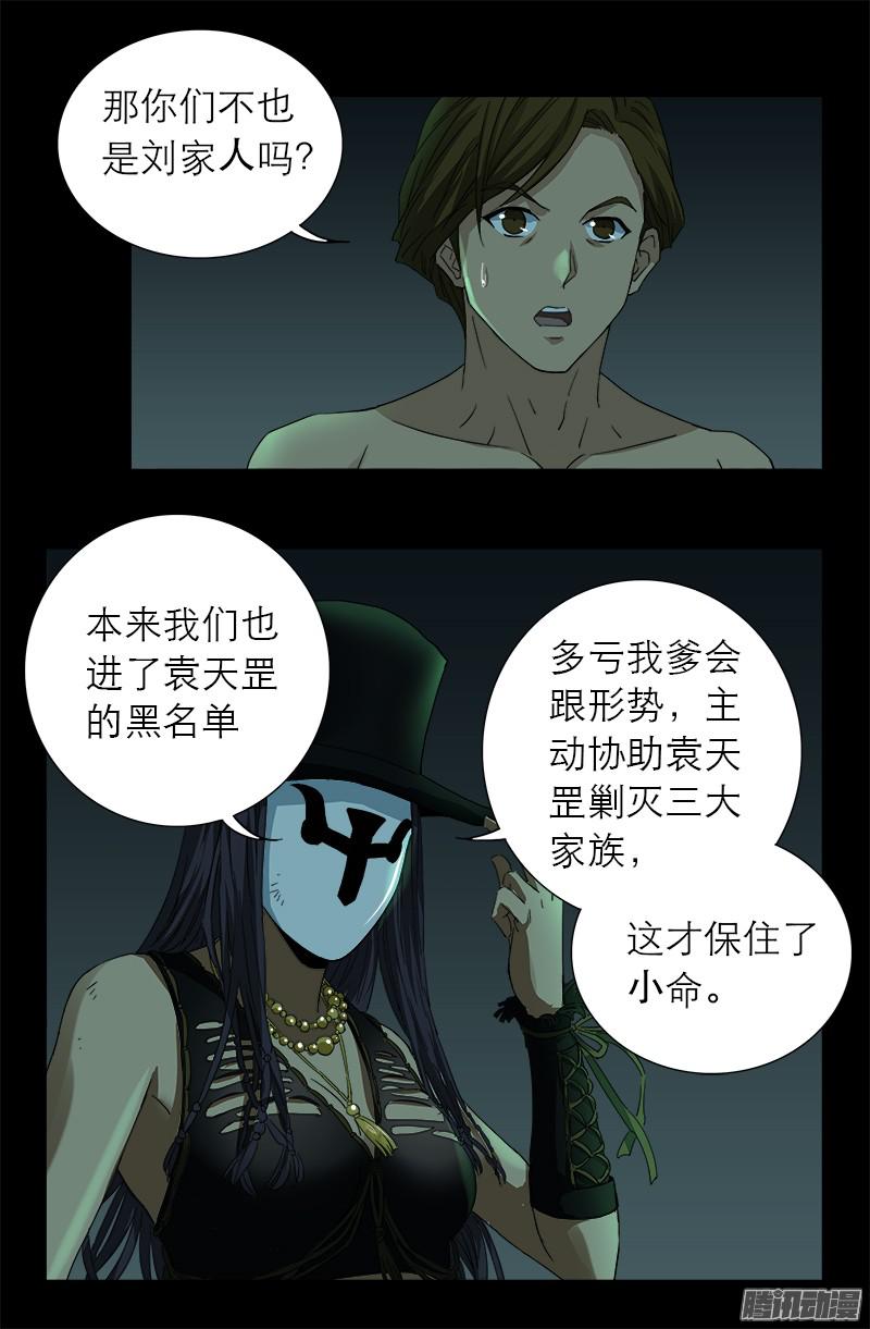 第293话 俺想要的东西5