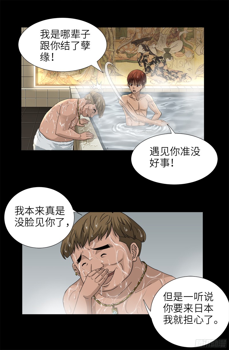 第335话 岛国史2