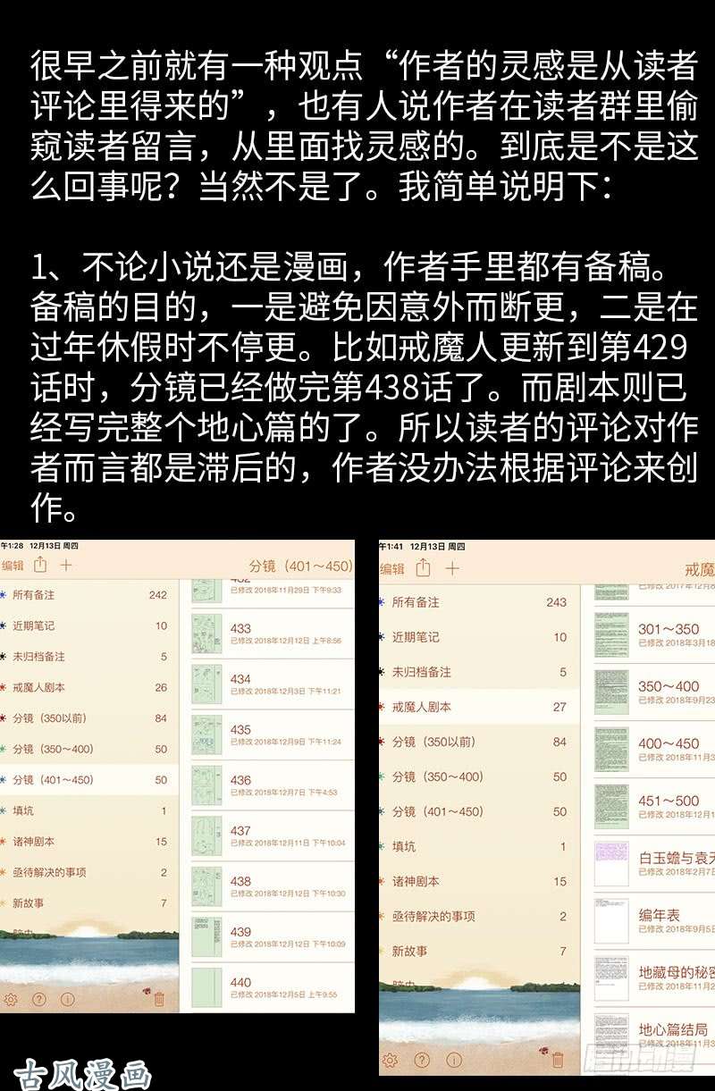 第430话 铁十字勋章17