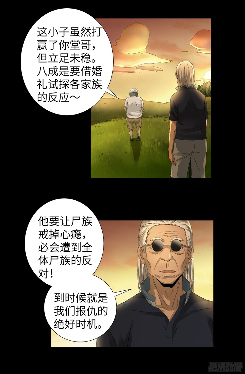 第330话 比华佗还滑14