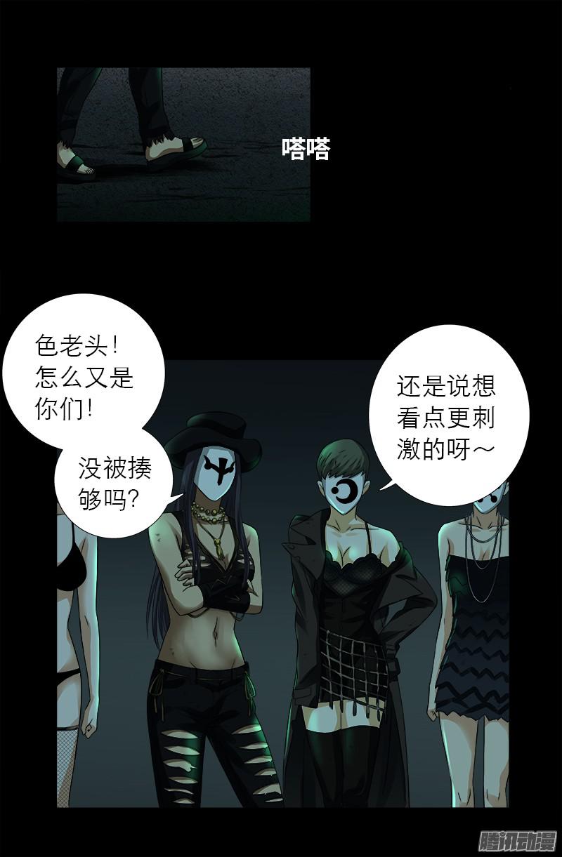 第292话 袁天罡的人13