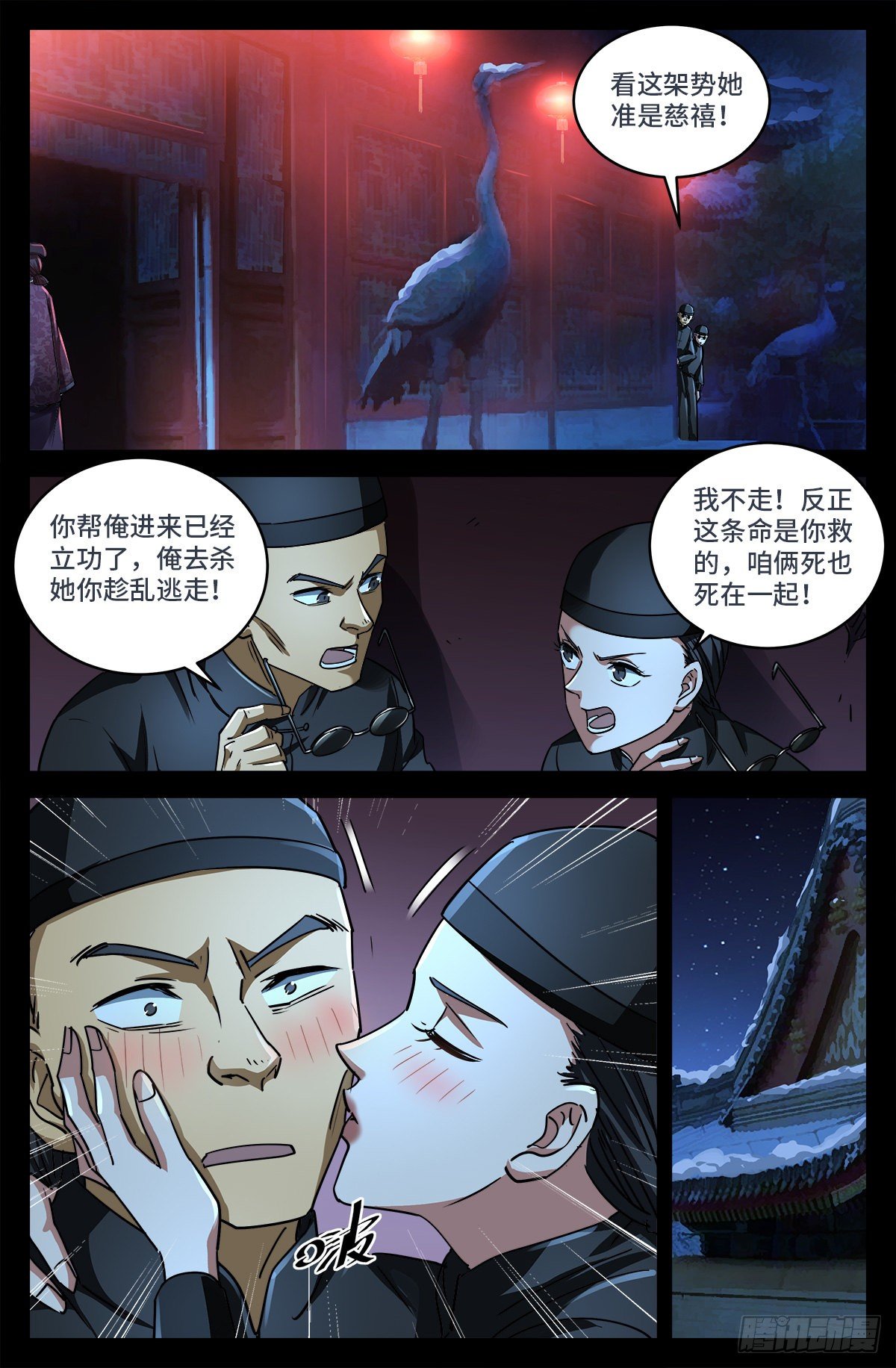 第九话 一个意外10