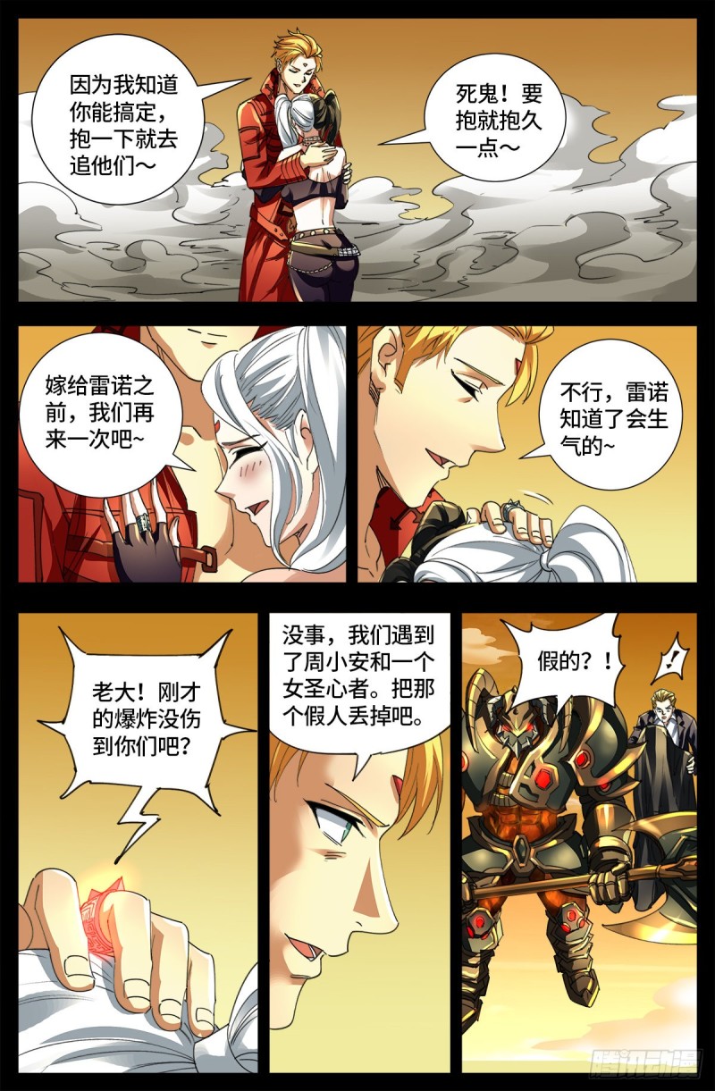 第650话 不会离开你10