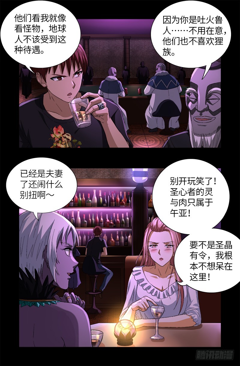 第611话 迷魂程序6