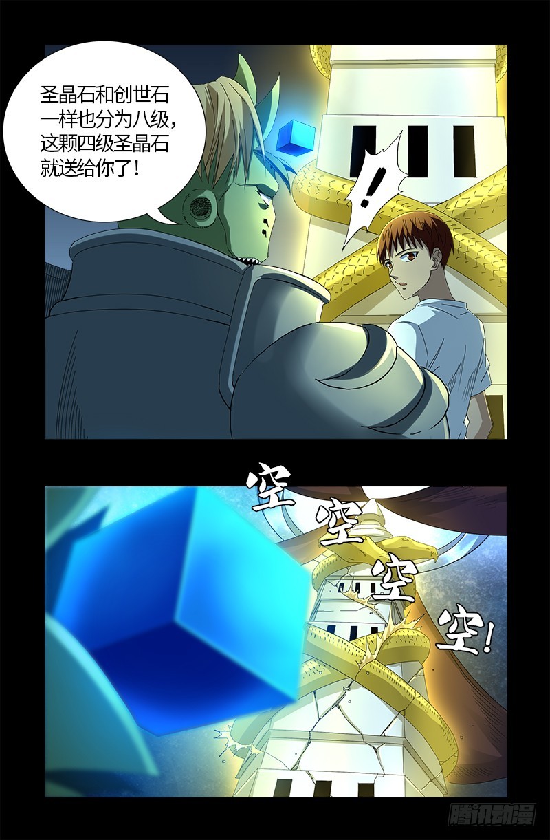 第576话 见女失控2