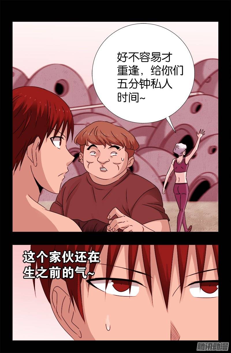 第211话 少女的烦恼3