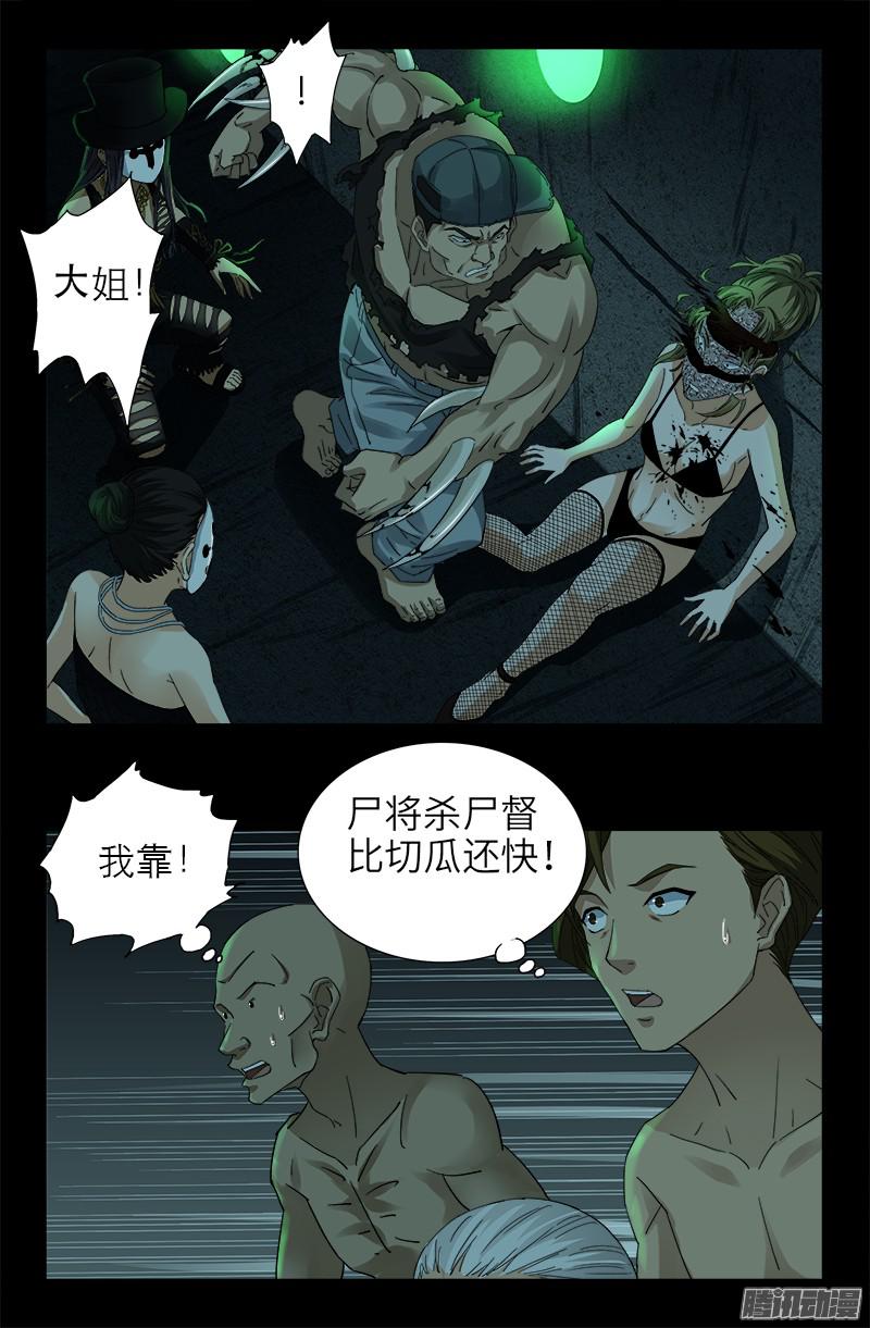 第294话 咱们尸将有力气1