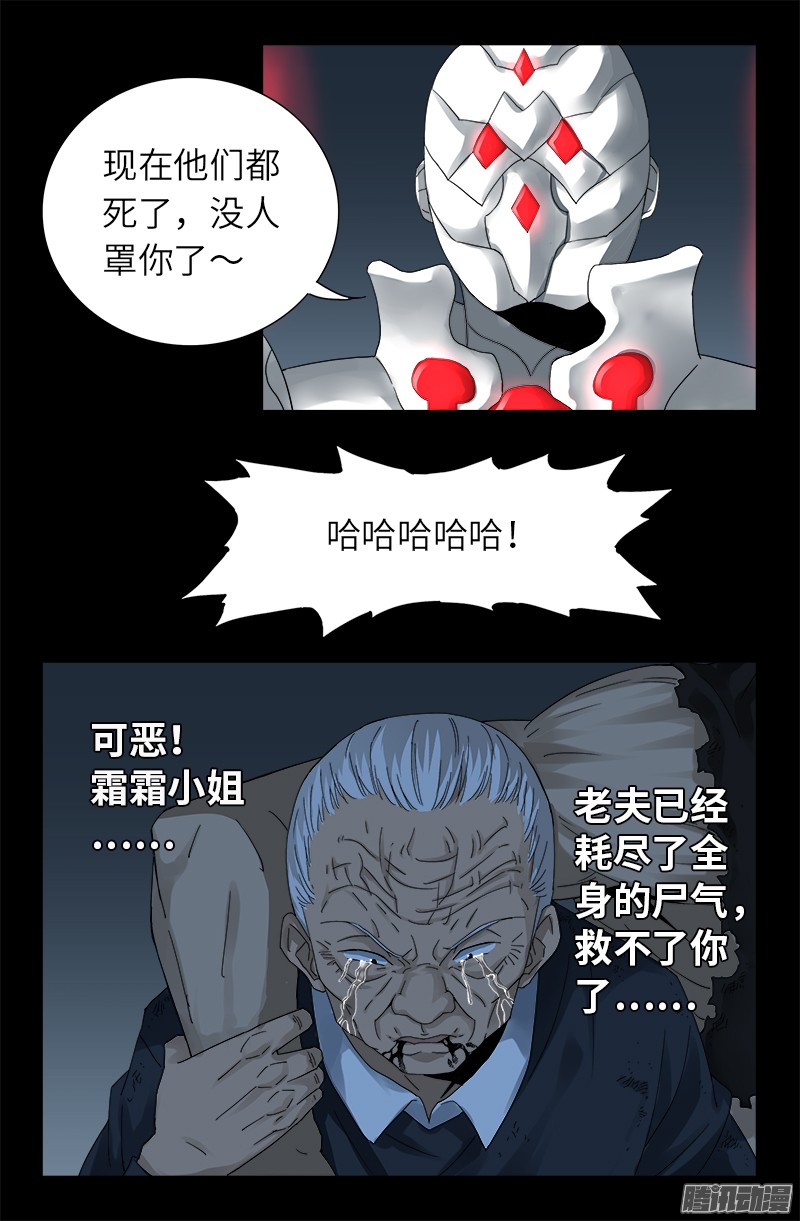 第312话 给王的礼物2