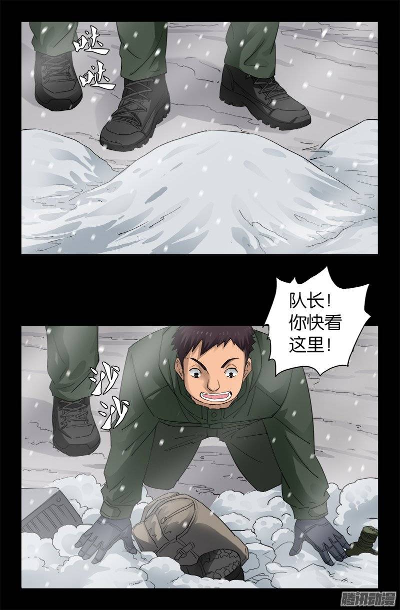第224话 救我……1