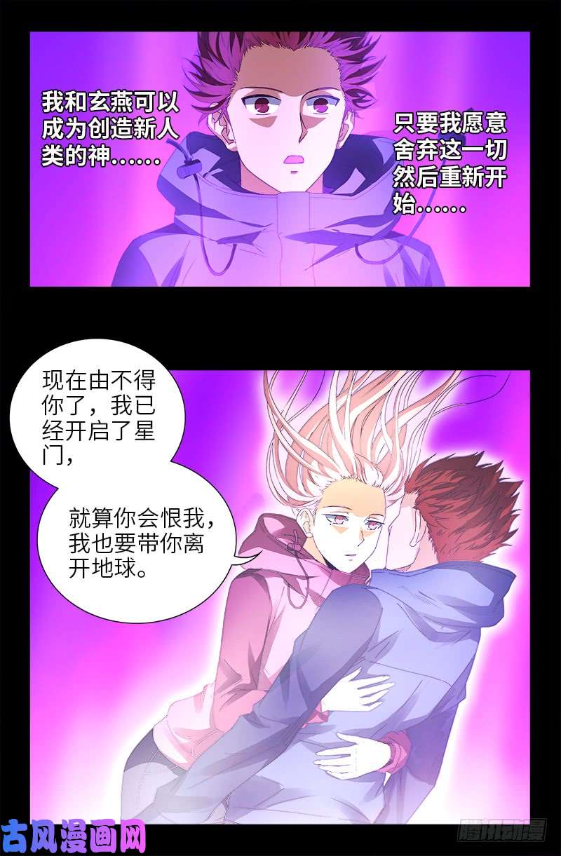 第471话 成为神？16
