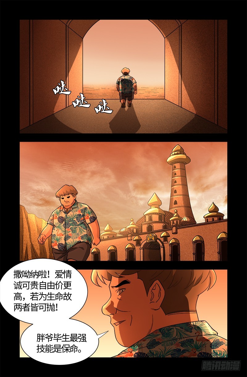 第544话 神血盾牌4