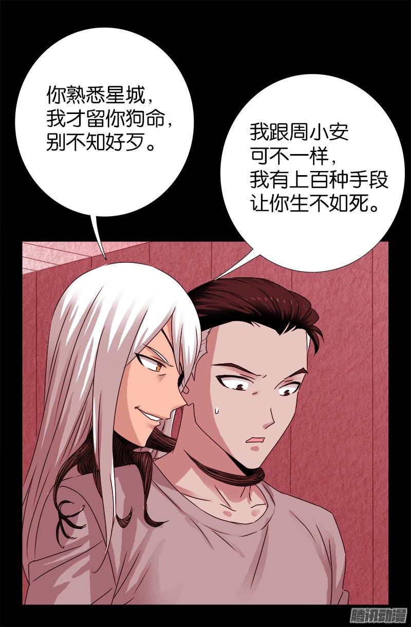 第213话 白洛的野心11