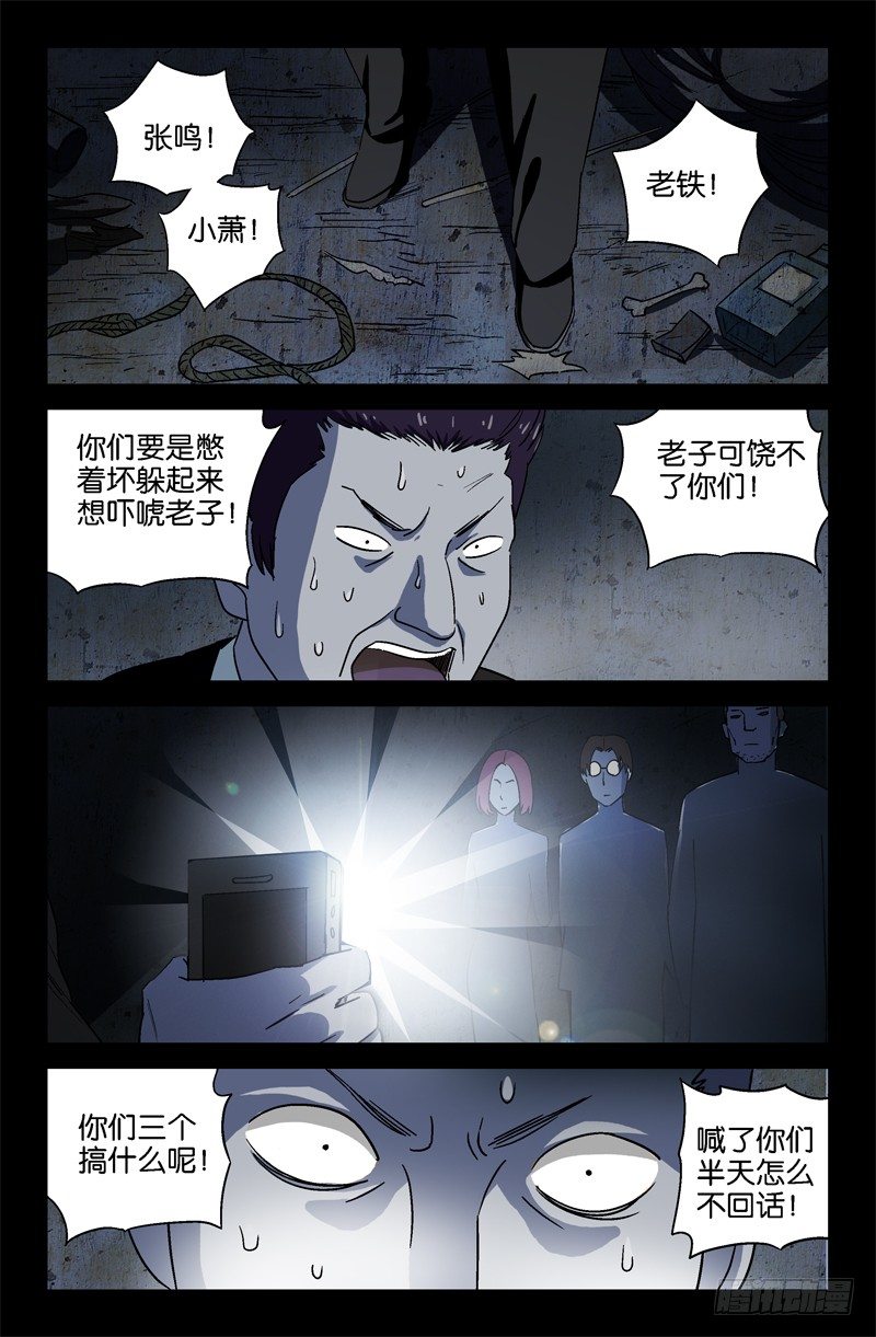 第15话9