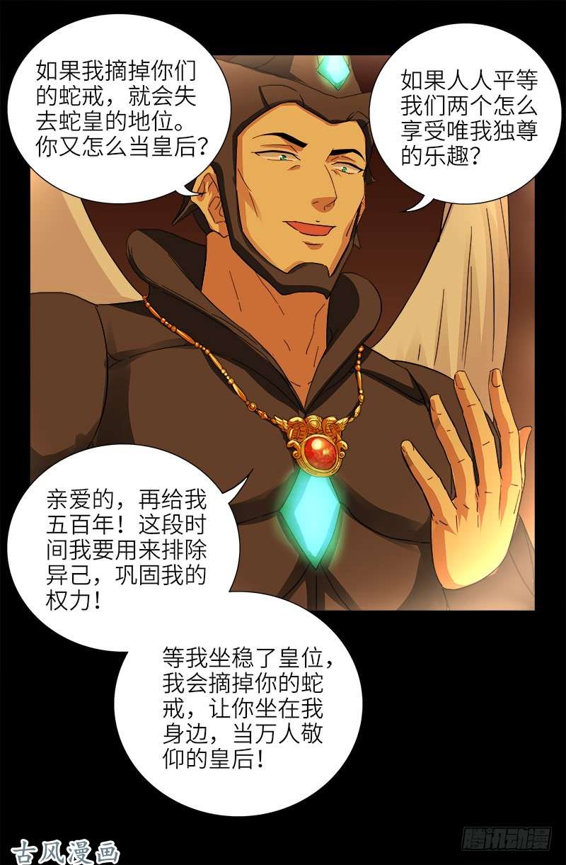 第405话 箱子里的记忆8