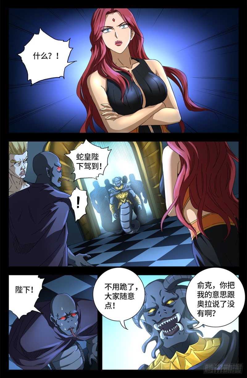 第659话 逃离八门金锁15